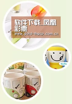 关于凤凰彩票平台