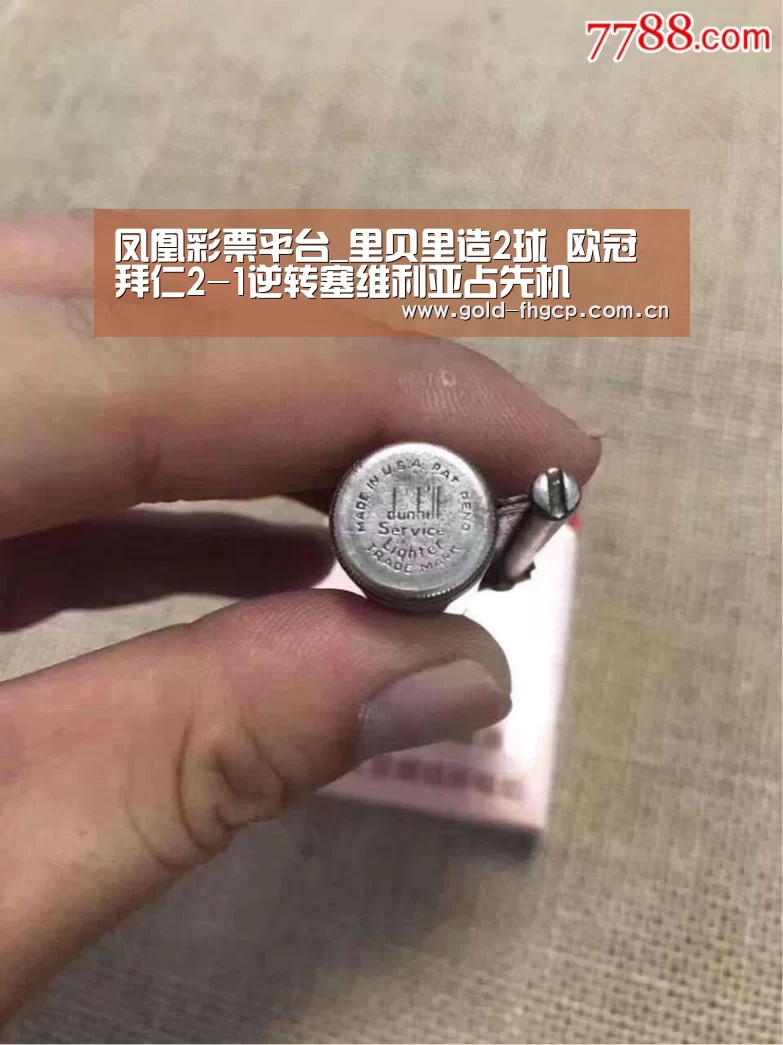 凤凰彩票平台_里贝里造2球 欧冠拜仁2-1逆转塞维利亚占先机(图3) 凤凰彩票官方网站